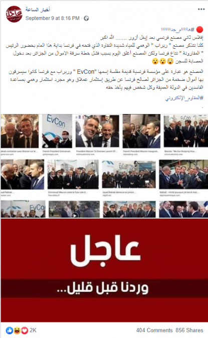 شركة إيفكون التي تتخذ من ألمانيا مقرا لها لم تفلس في ميزان فرانس برس