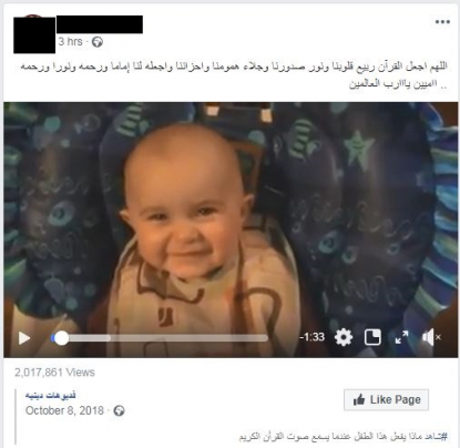 هذا المقطع لا ي ظهر طفلا يتأثر بتلاوة القرآن في ميزان فرانس برس