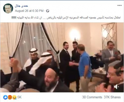 هذا الفيديو لا يصو ر احتفالا بمناسبة تأسيس جمعية الصداقة السعودية الإسرائيلية في ميزان فرانس برس
