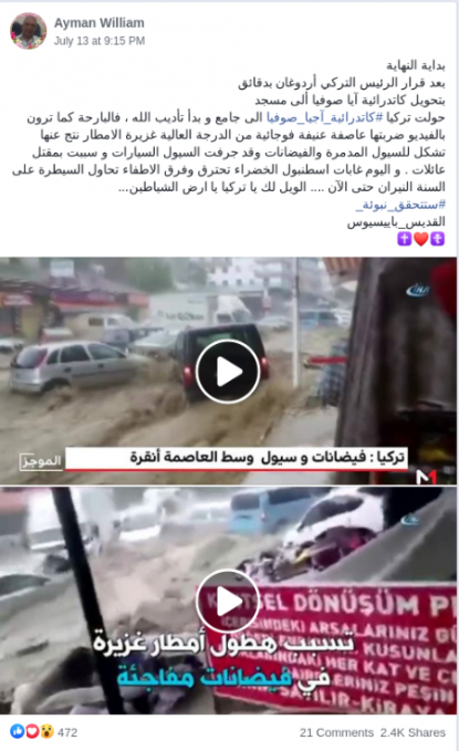 هذه المشاهد لفيضانات في تركيا قديمة وليست بعد قرار تحويل آيا صوفيا إلى مسجد في ميزان فرانس برس