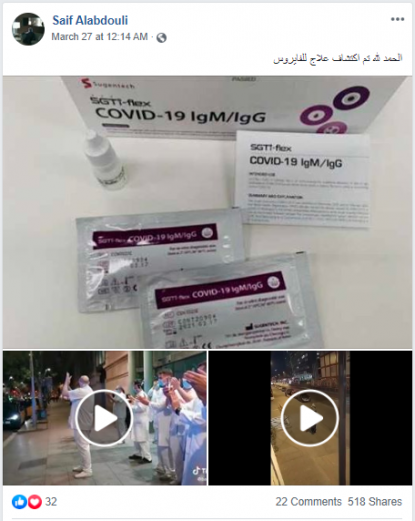 كلا فرنسا لم تطو ر لقاحا ضد فيروس كورونا المستجد حتى تاريخ 30 آذار مارس 2020 في ميزان فرانس برس